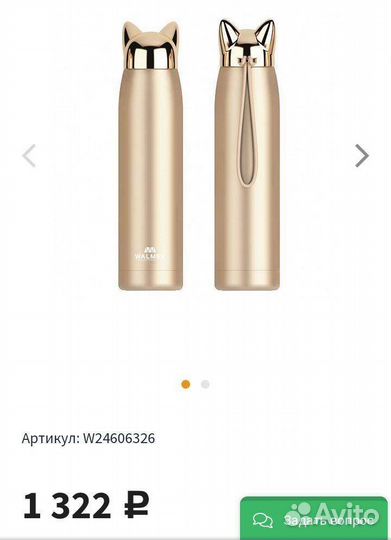 Бутылка для воды, Термос golden cat нержавейка