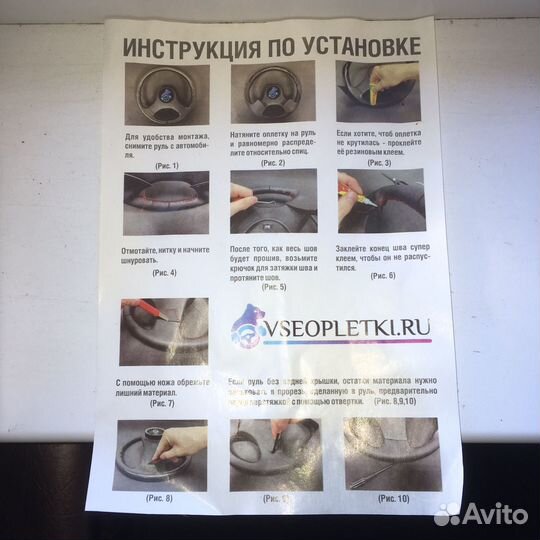 Оплетка руля Форд Фокус 2