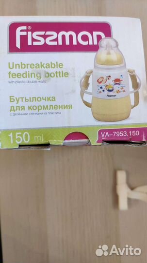 Термобутылочка Fissman с соской 150 мл