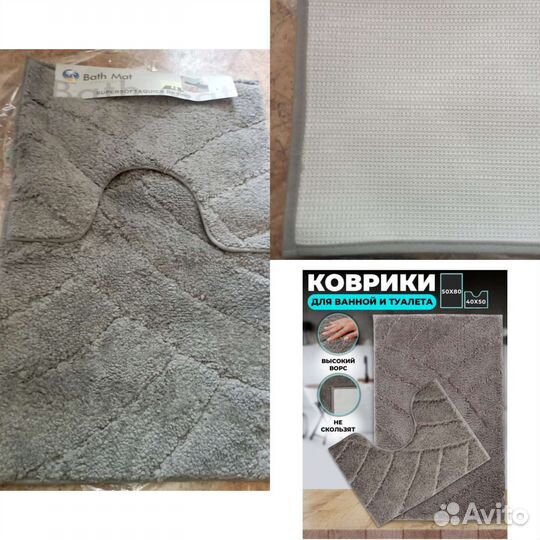 Коврики для ванной новые