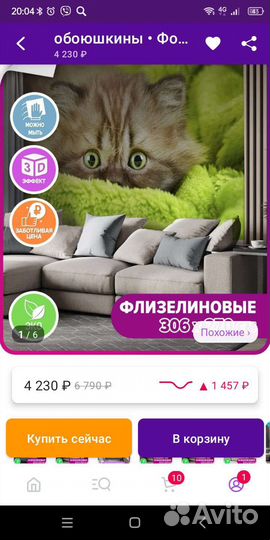 Фотообои новые