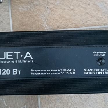 Блок питания универсальный