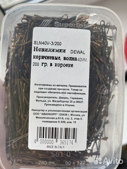 Невидимки dewal коричневые