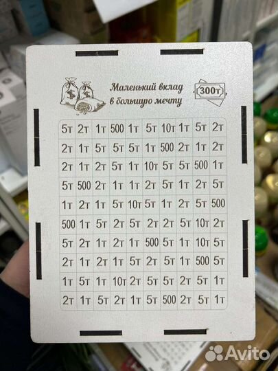 Копилка для денег