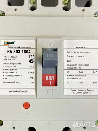 DEKraft ва-303-3P-0160А Автомат, новый, 1 шт