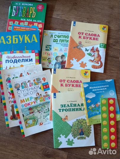 34 книги для малышей пакетом