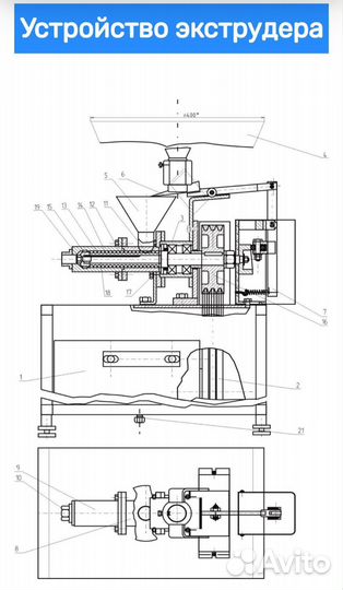 Экструдер эк-5
