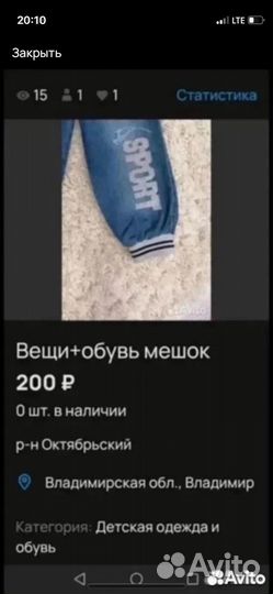 Вещи пакетом