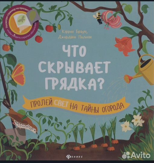 Книги, читаем с фонариком