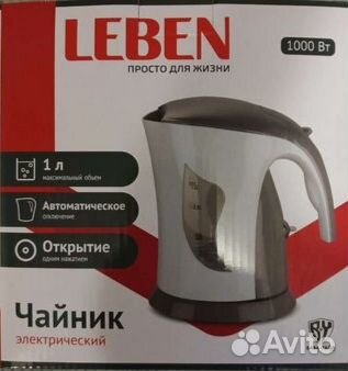 Чайник leben