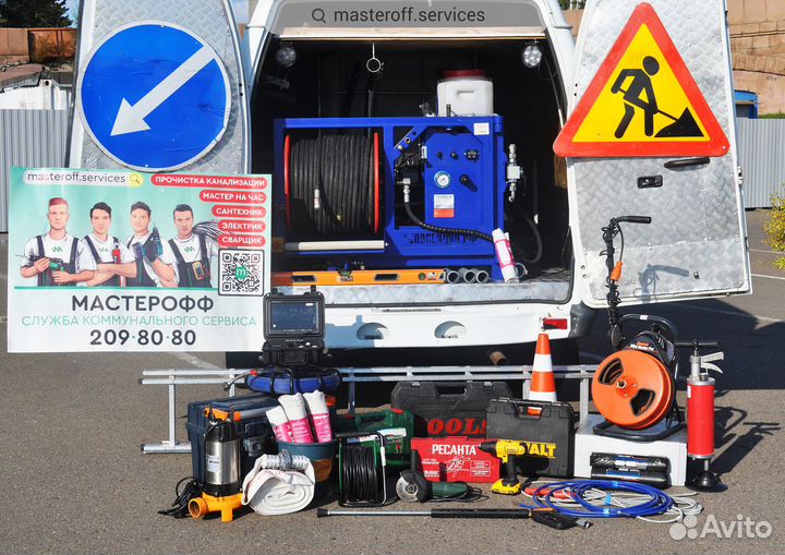 Сантехник / Прочистка канализации