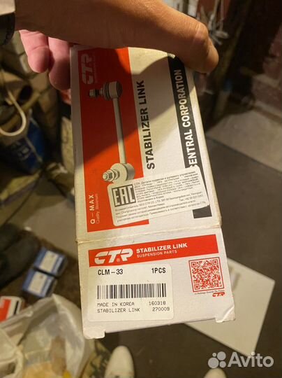 Стойки стабилизатора задние CTR