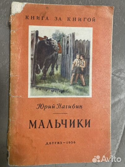 98) Книжки из серии «Книга за книгой»