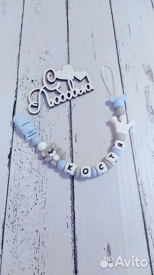 Держатель для пустышки, прорезыватель, грызунок