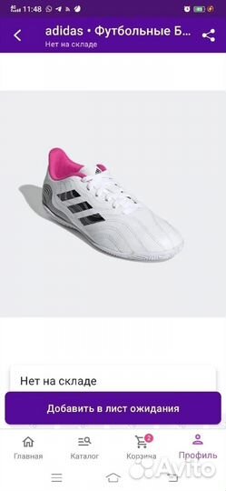 Бутсы футбольные сороконожки, 36 размер