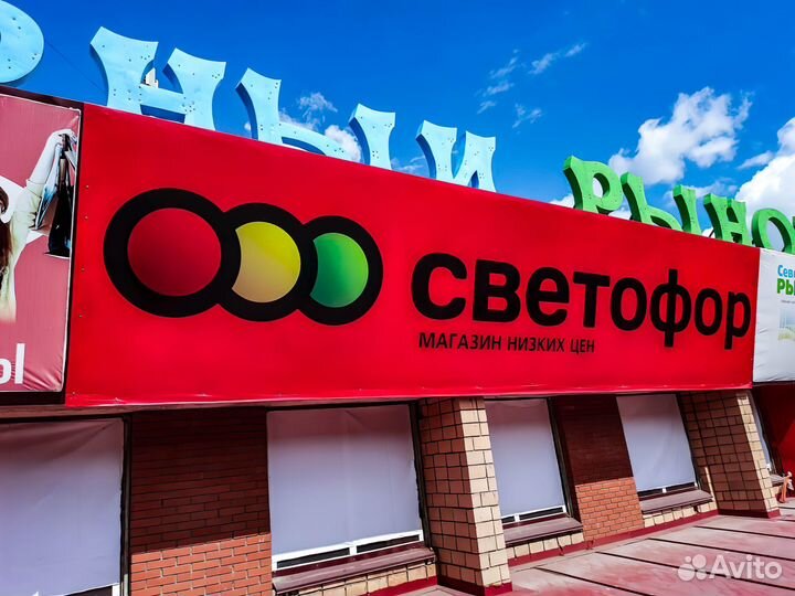 Вывеска. Баннер. Полиграфия