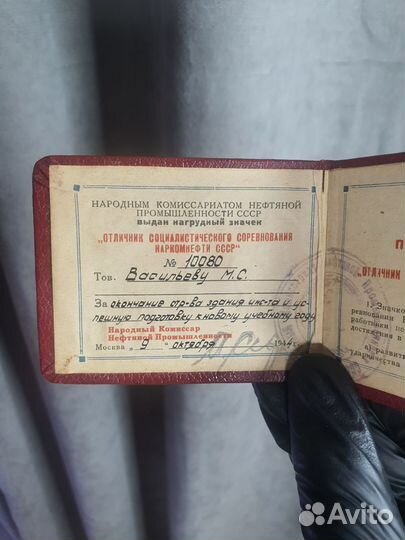 Удостоверение на значок нкнп 1940 год (СССР)