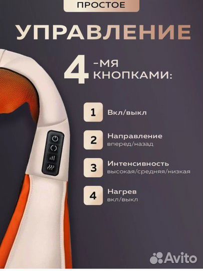 Массажер для шеи новый