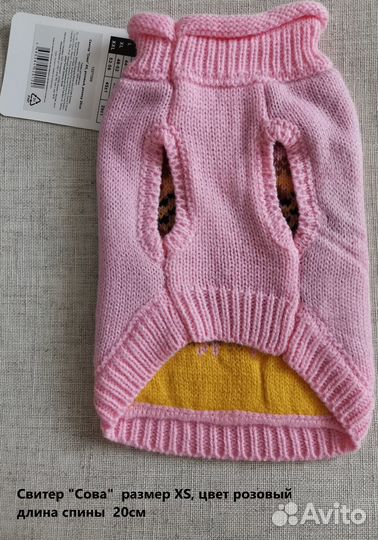 Свитер для собак мелких пород, XS