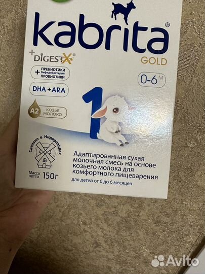 Смесь кабрита 1 150грамм