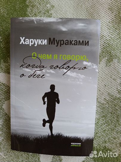 Книги Моэм, Кинг, Мураками, Бредбери