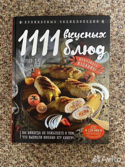 Книги о приготовлении еды