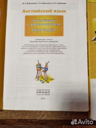 Учебник английского языка 2 класс