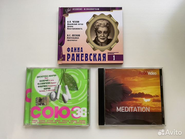 CD и DVD диски музыка