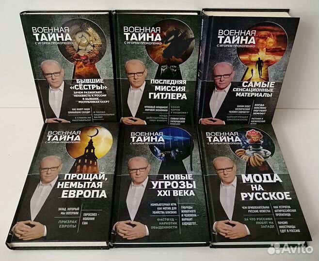 Прокопенко Игорь (50 книг)