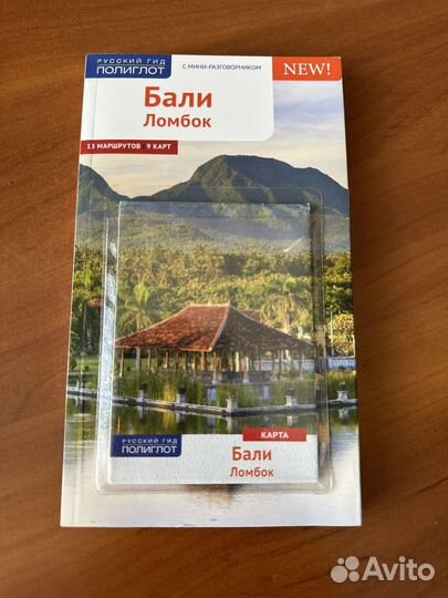 Путеводитель Бали