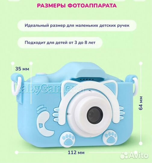 Детский фотоаппарат