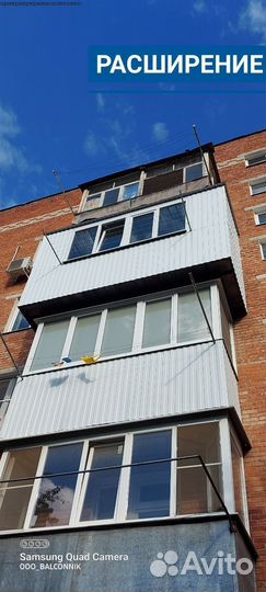 Остекление лоджии/Бесплатный замер