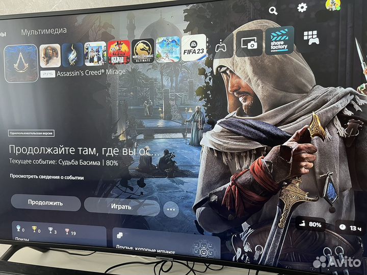 Assassins creed mirage ps5