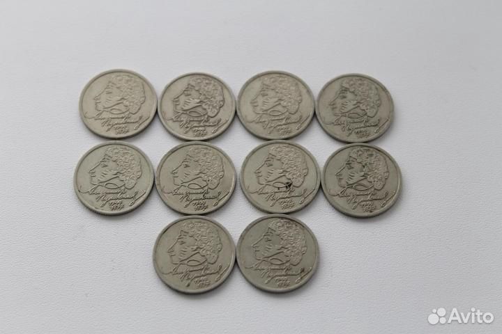 1 Рубль 1999г Пушкин А.С 