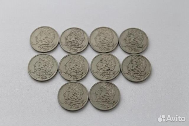 1 Рубль 1999г Пушкин А.С 