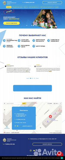 Web разработчик