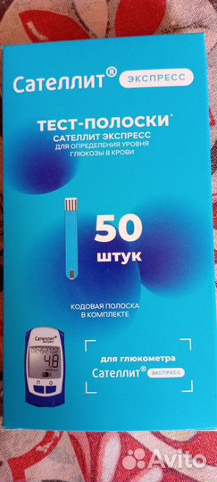 Тест полоски сателлит экспресс