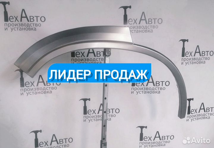 Арка для Honda CR-V 3 поколения