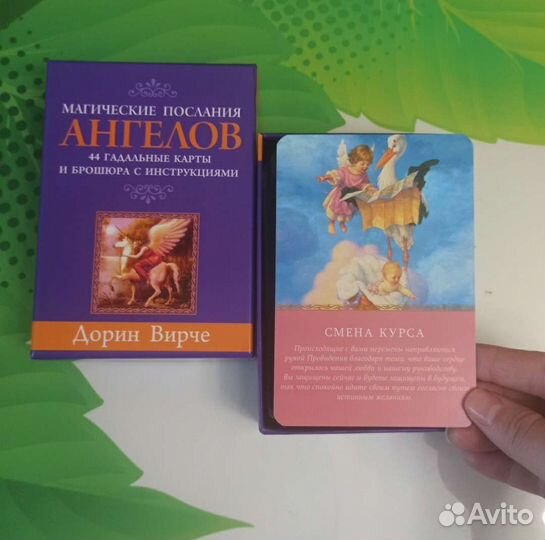 Гадальные карты 