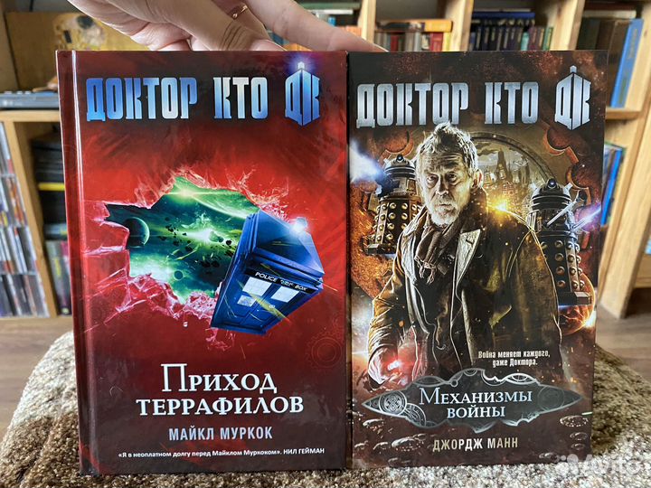 Книги серии доктор кто и шерлок холмс