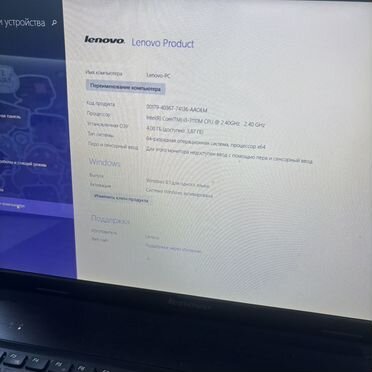 Ноутбук Lenovo