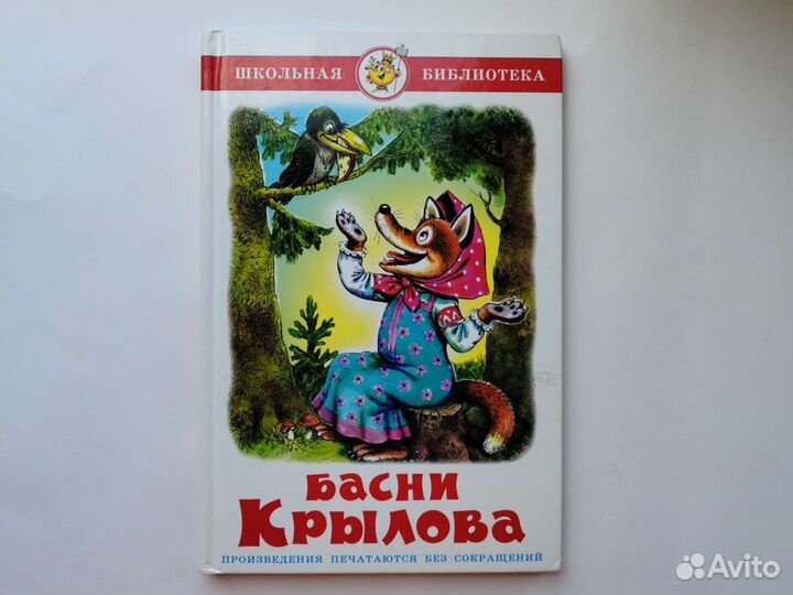 Школьная бибилиотека книги
