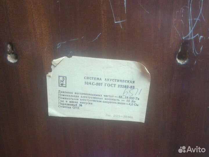 Колонки Романтика 10ас-207