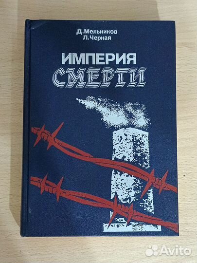 Людмила Черная, Даниил Мельников