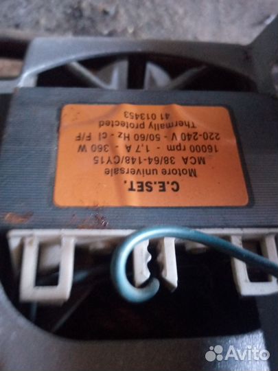 Двигататель стиральной машины