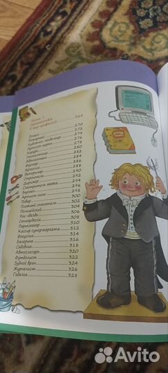 Большая энциклопедия для самых маленьких