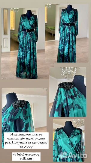 Вечернее платье