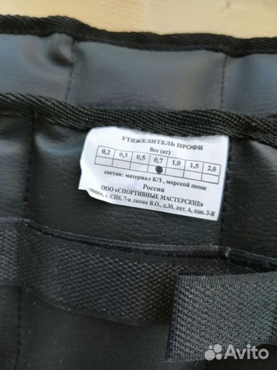 Утяжелители для рук и ног по 0,7