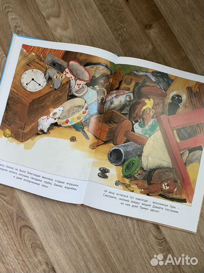 Чисато Таширо, Мышкин дом и Мышкина машина