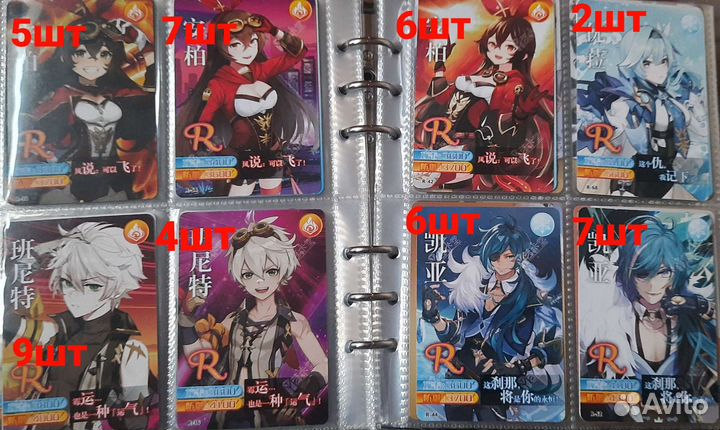 Карточки геншин